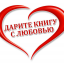 Книги МСП им. св.св. Кирилла и Мефодия в Сызрани