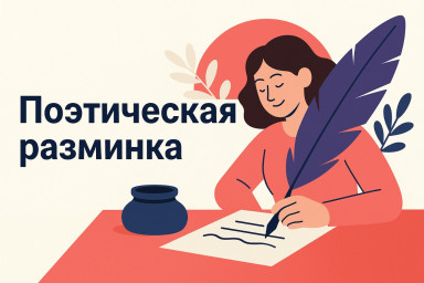 Магия Заката