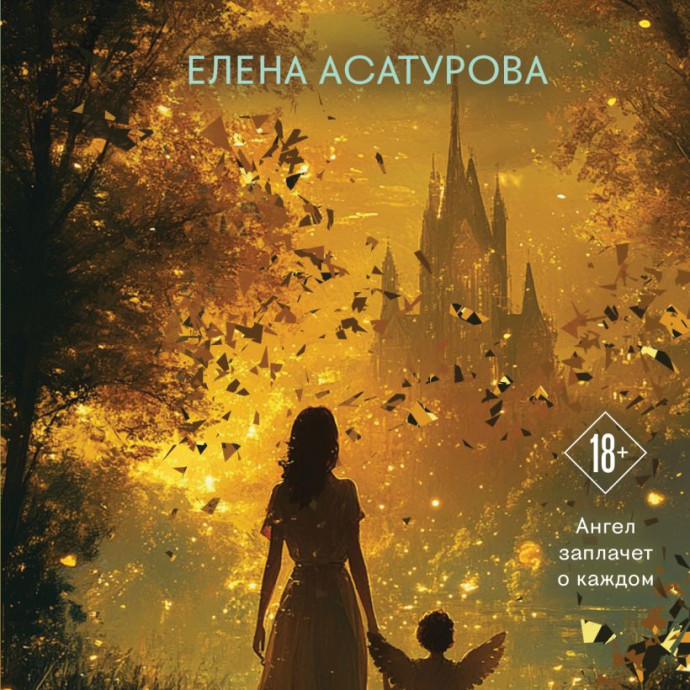 Проклятие покинутых душ
