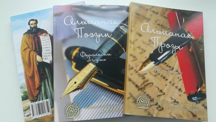 Репортаж с церемонии награждения финалистов конкурса "Славянское слово".
