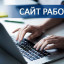 Работа сайта восстановлена!