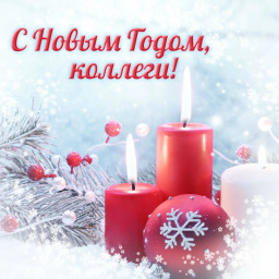 Поздравлялка