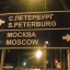 Поэтический цикл "Питер-Москва" Виктории Левиной выдвинут на соискание премии имени А. Дельвига