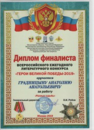 В память о Великой Победе (достижения наших авторов)