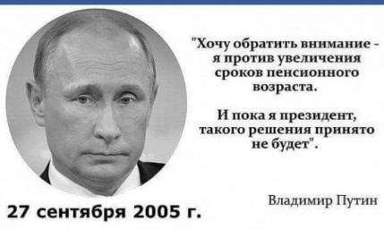 На злобу дня