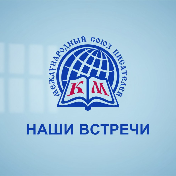 Декабрьская встреча в Саратове