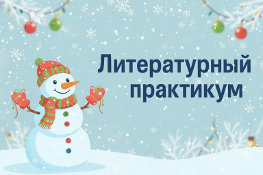 ИЗ ЖИЗНИ СНЕГОВИКОВ ИЗ ЖИЗНИ СНЕГОВИКОВ