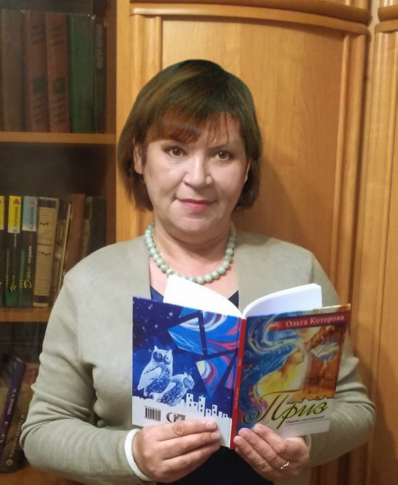 Книги Ольги Которовой: путь к читателю
