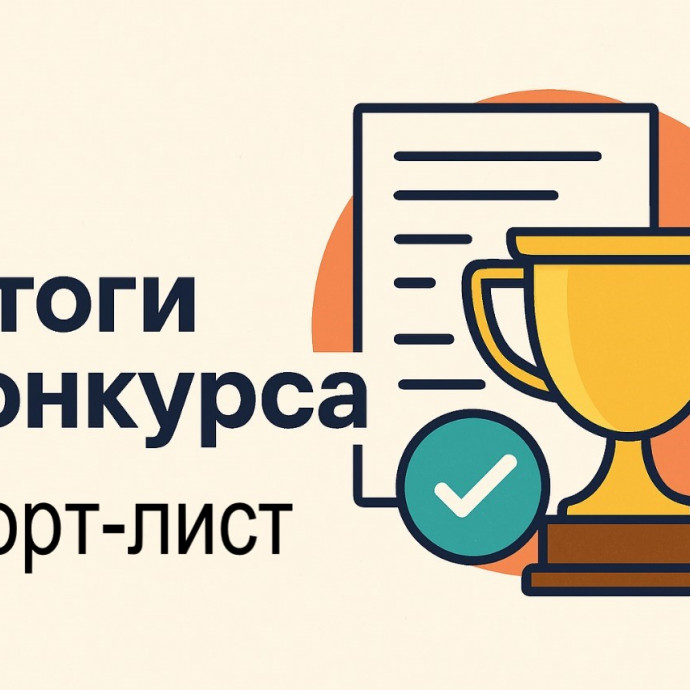 Шорт-лист конкурса "Славянское слово 2025" в номинации "Песенная поэзия"