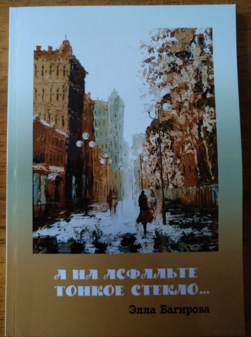 Новый год начинается с новой книги!