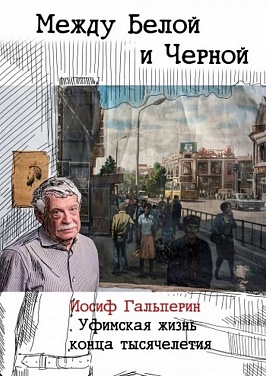Встреча с читателем. Продолжаем обсуждение