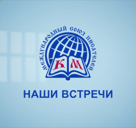 Проект "Поэтическая среда" приглашает на встречу!