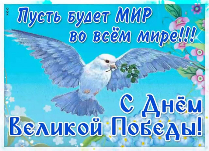С Днём Победы, Добряне!