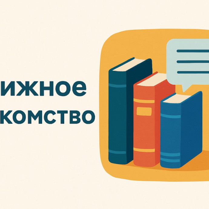 Книжное знакомство: дагерротипы, дирижабли и синдром Аспергера