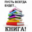 Приобретайте книги, изданные МСП им. св.св. Кирилла и Мефодия!