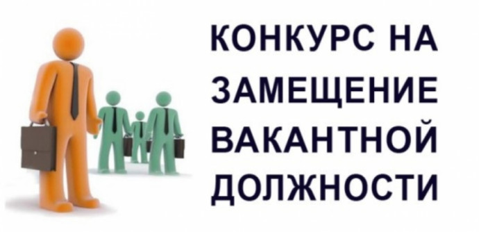 Внимание! Конкурс вакансий! Ищем админа ЛитКлуба!