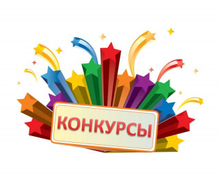 Информация по некоторым конкурсам с участием МСП (КМ)