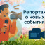 Библионочь-2026. Репортаж из библиотеки им. Пабло Неруды