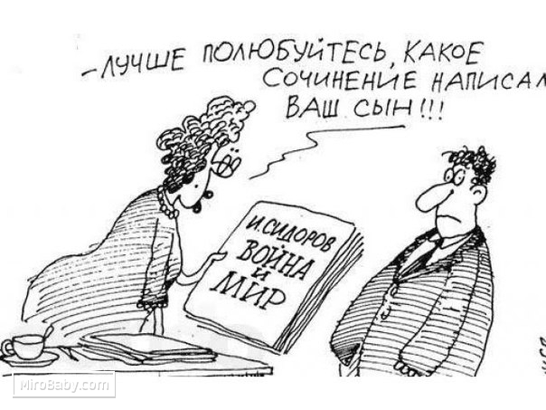 Воскресная викторина
