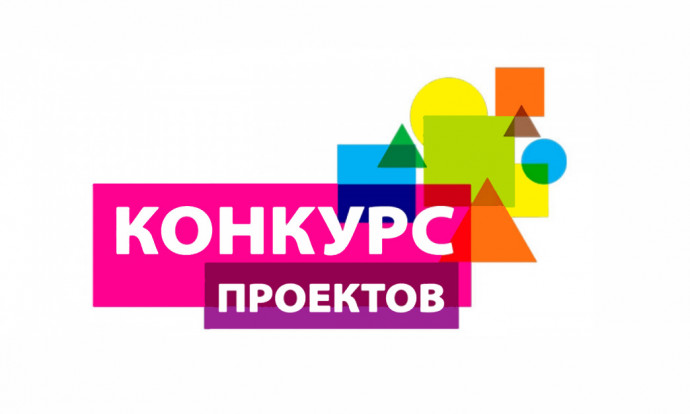 Конкурс на Лучший творческий проект в 2023 году
