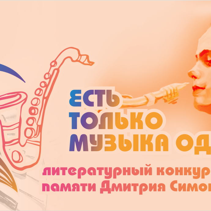 Анонс нового творческого конкурса от наших партнёров Анонс нового творческого конкурса от наших партнёров