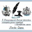 Перевод стихотворения Елки Няголовой "Ангельский хлеб"