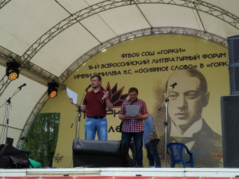 Андрей Кулюкин - лауреат Всероссийского литературного форума им. Н. Гумилева «Осиянное слово"