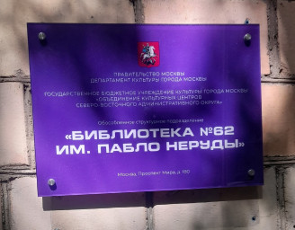 Добряне отмечают День славянской письменности и культуры