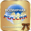 СМИ о нашем проекте "Книга памяти. 1941-1945"