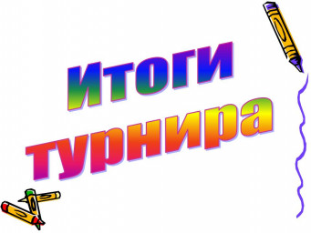 Итоги 4 блиц-турнира "Постучимся в Серебряный век"