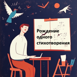 Вальс дождя