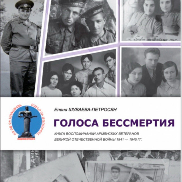 Презентация книги члена МСП (КМ) Елены Шуваевой к юбилею Победы
