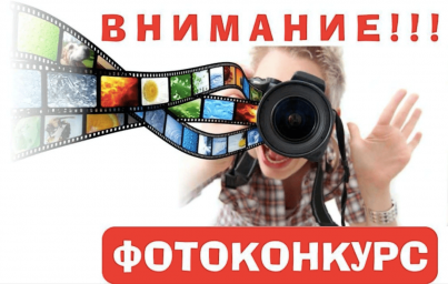 Блиц-конкурс фотографий "От Москвы до самых до окраин"