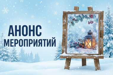 Приглашаем на предпраздничную встречу с Ольгой Которовой!