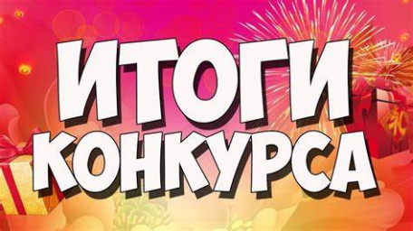 ИТОГИ поэтического экспресс-конкурса "Октябрины"
