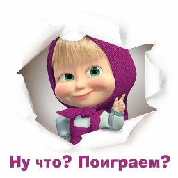 Впереди выходные! Поиграем?