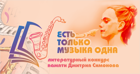 Анонс нового творческого конкурса от наших партнёров