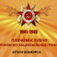 О нашем конкурсе пишут СМИ