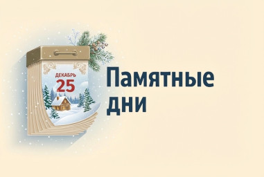 Дочь Д. Менделеева ( ко дню рождения Л. Д. Менделеевой)