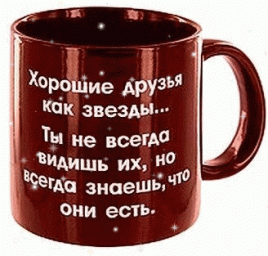 Настоящая дружба