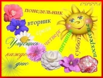 День за днём