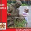 Детского сердца спасённого плач