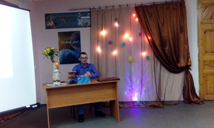 Презентация книги "Звездная Сага"