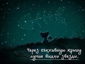 Отель сто тысяч звёзд