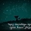 Отель сто тысяч звёзд