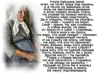 Мудры слова...