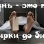МыслЯ, однако...