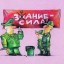 Знаю ли я что-нибудь?