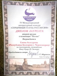 Поздравляем Елену Асатурову!