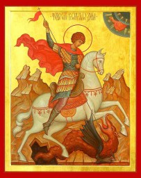 Святой Георгий